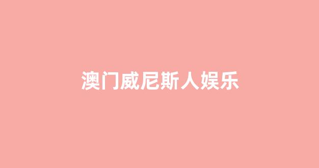 白菜网收集