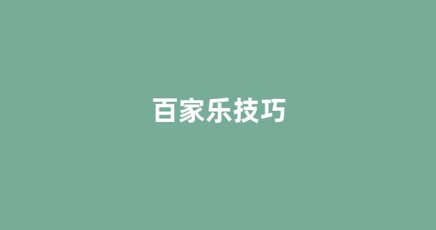 葡京开户