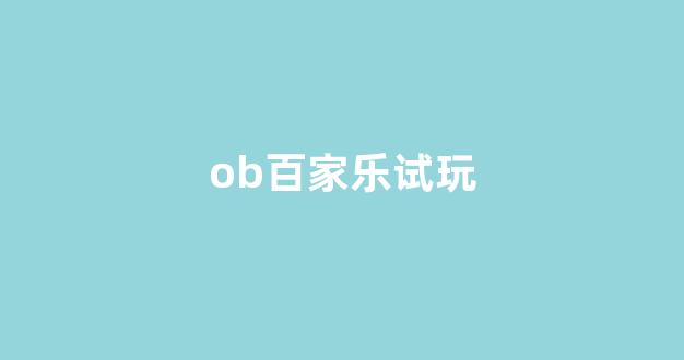 美高梅注册官方网