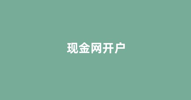 白菜信誉评级