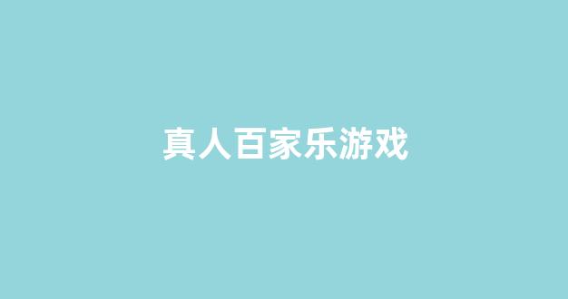 白菜体育官网