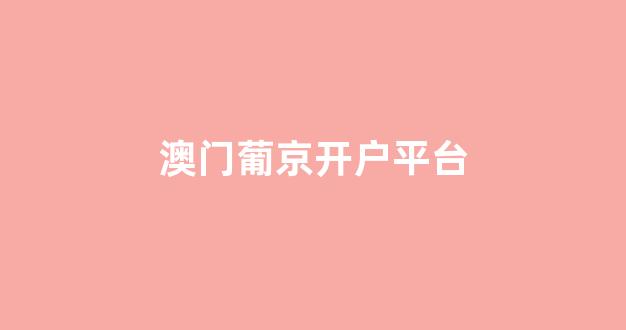 白菜体育官网